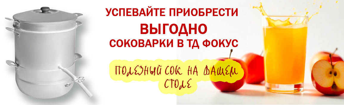 Соковарки