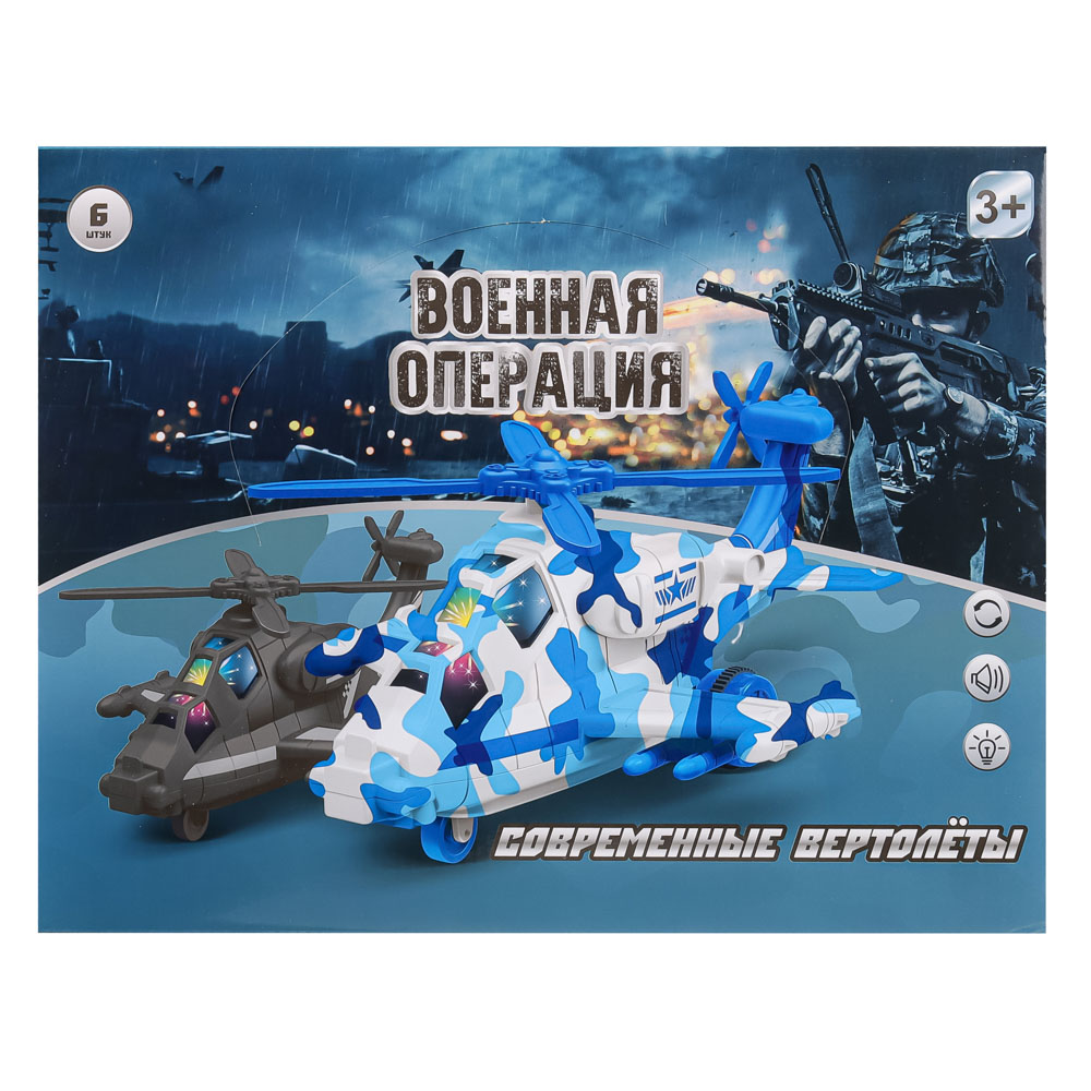 о292210] ИГРОЛЕНД Игрушка в виде вертолета 